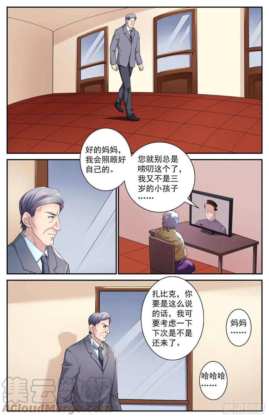 《我在末世有套房》531 摩尔斯密码 第5页