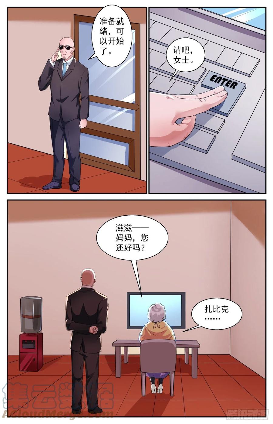 《我在末世有套房》531 摩尔斯密码 第3页