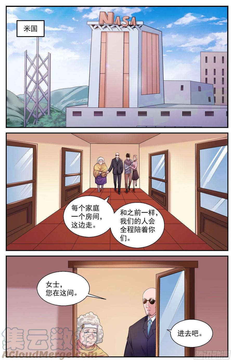《我在末世有套房》531 摩尔斯密码 第2页