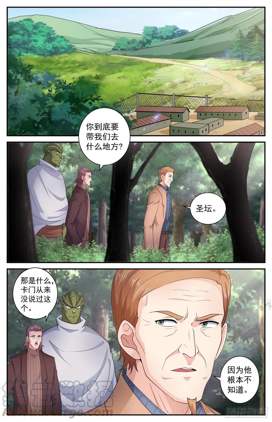 《我在末世有套房》532 你为什么不直接问我 第11页