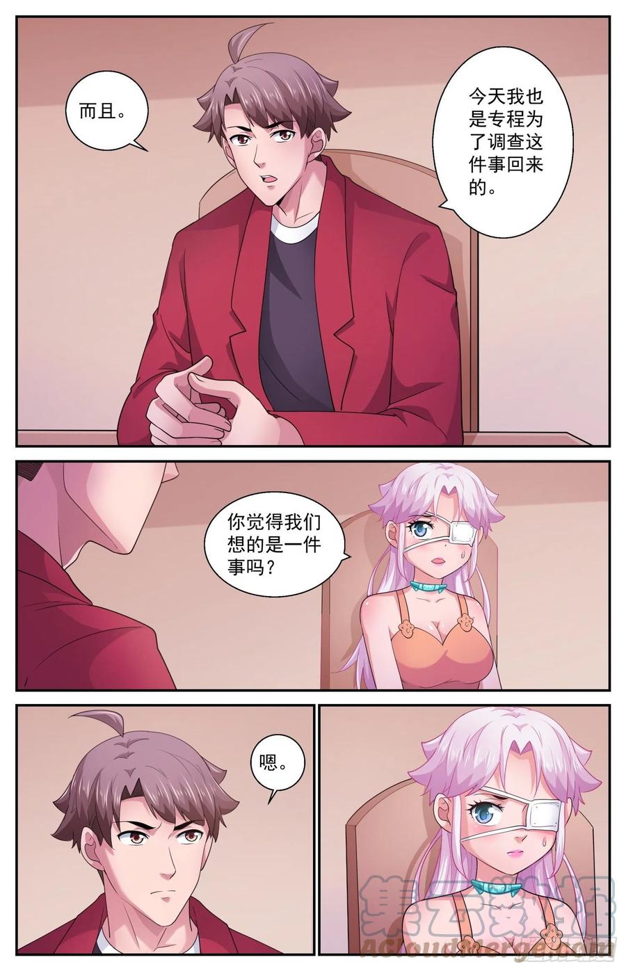 《我在末世有套房》532 你为什么不直接问我 第8页
