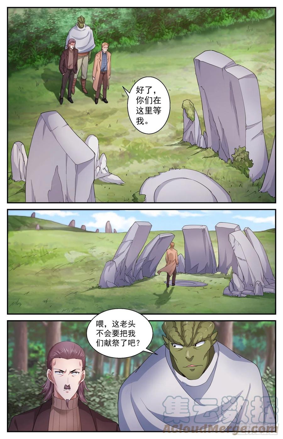 《我在末世有套房》532 你为什么不直接问我 第12页