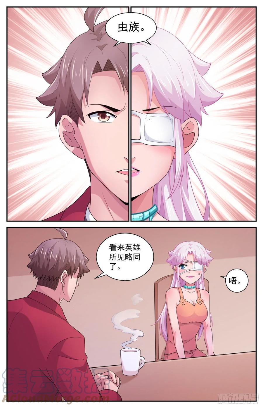 《我在末世有套房》532 你为什么不直接问我 第9页