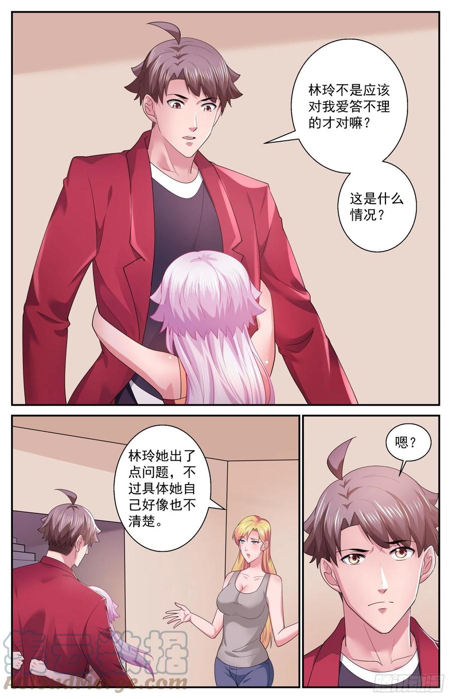 《我在末世有套房》532 你为什么不直接问我 第2页
