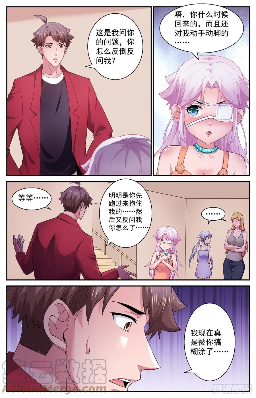 《我在末世有套房》532 你为什么不直接问我 第5页