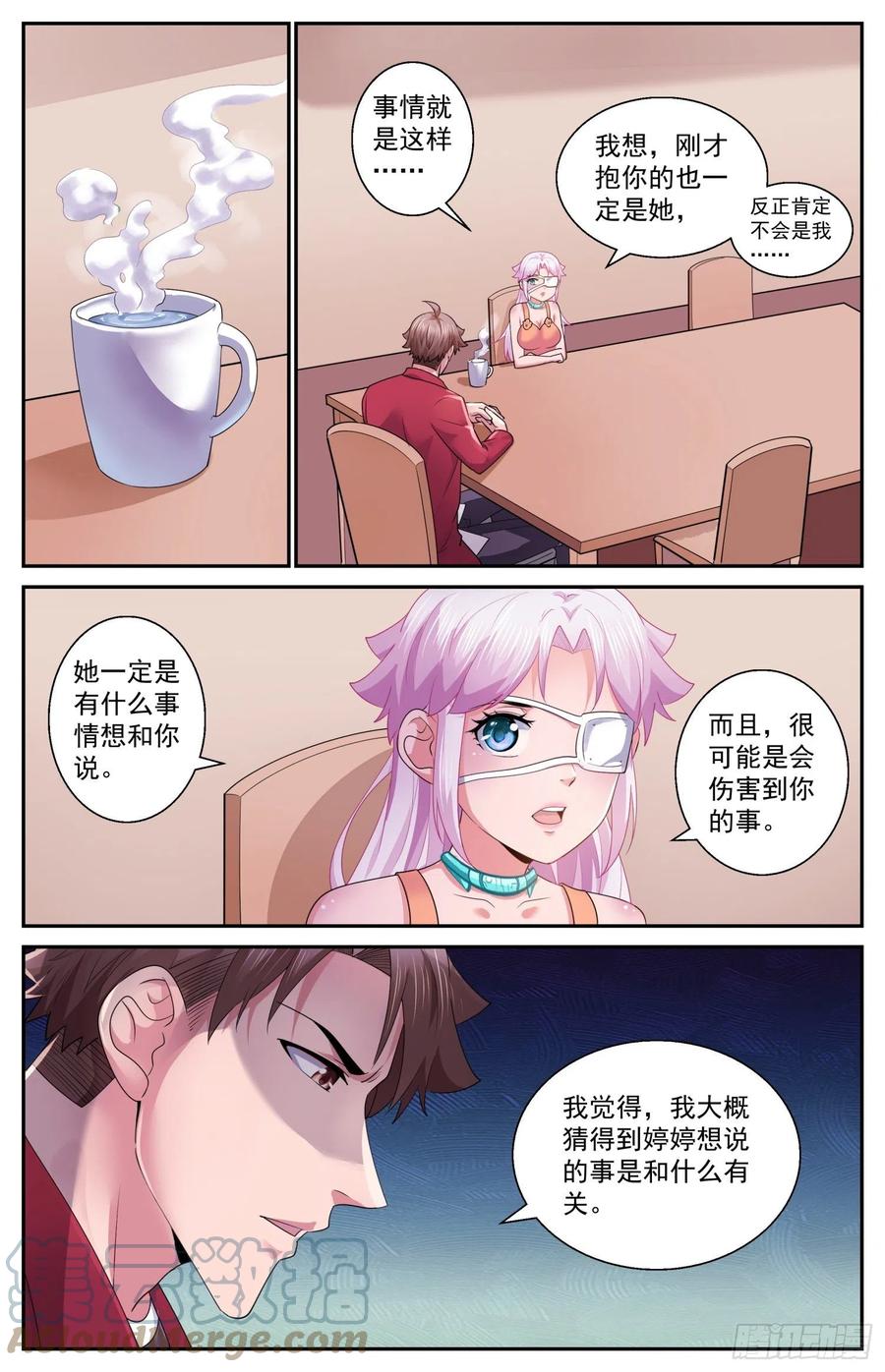 《我在末世有套房》532 你为什么不直接问我 第7页