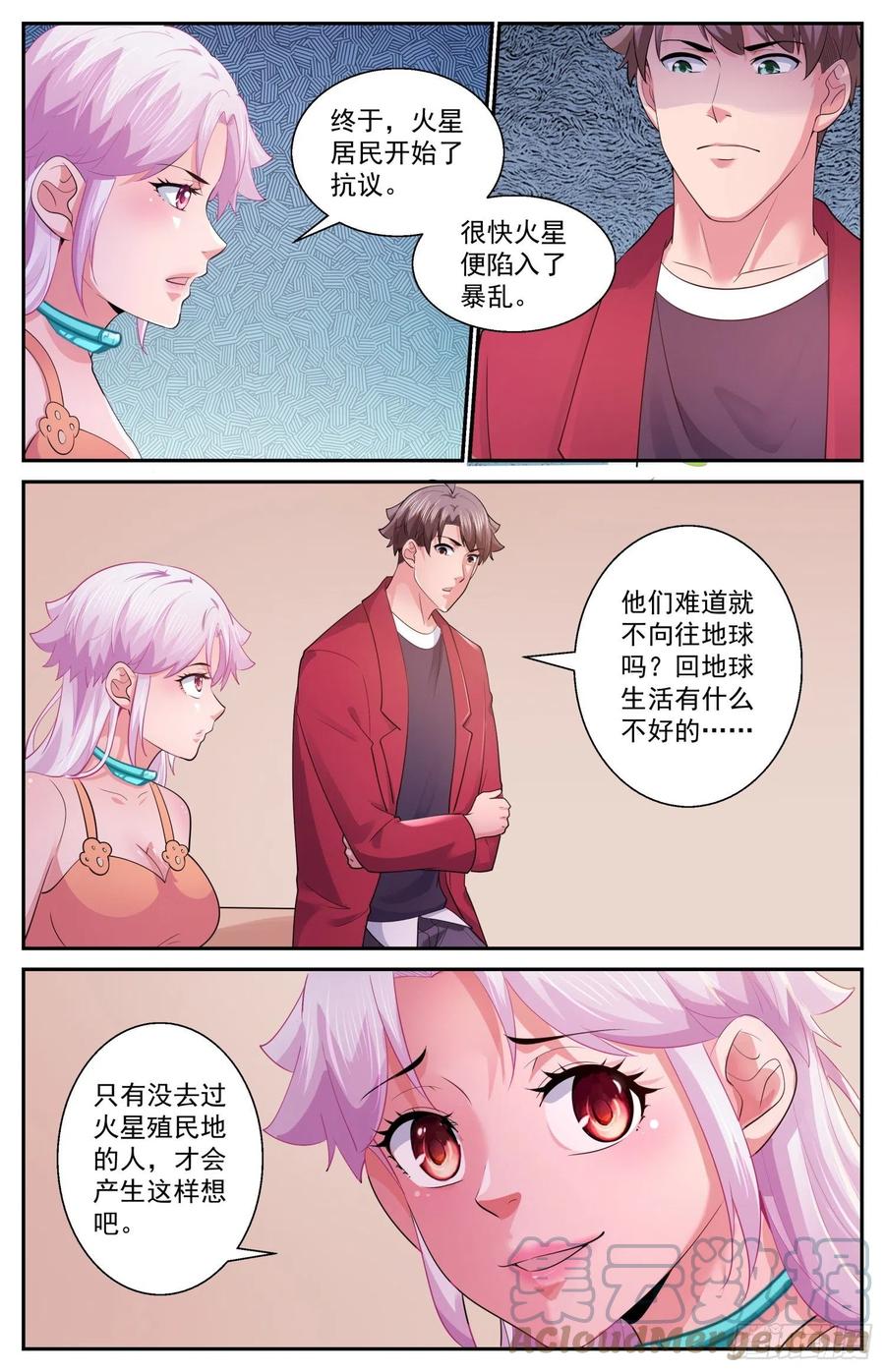 《我在末世有套房》533 遥远的火星殖民地 第9页