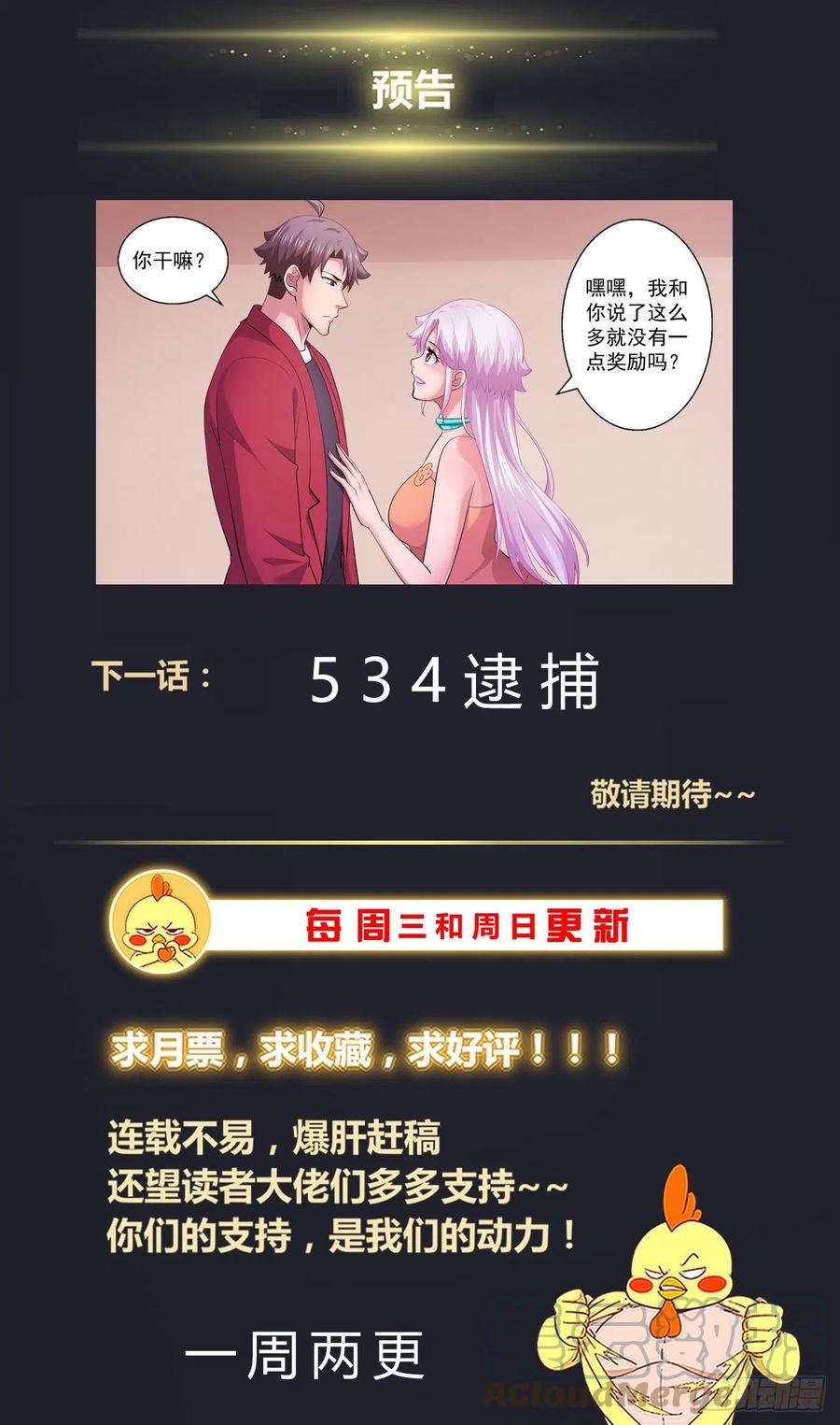 《我在末世有套房》533 遥远的火星殖民地 第14页