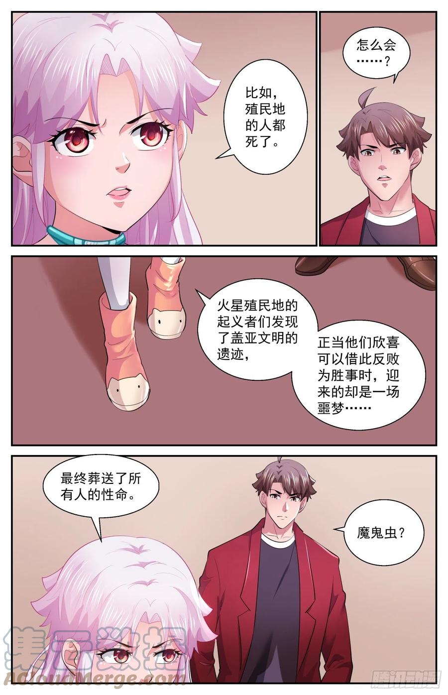 《我在末世有套房》533 遥远的火星殖民地 第12页