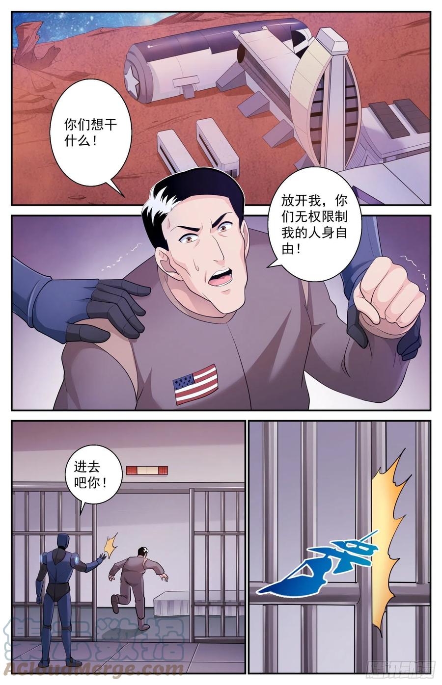 《我在末世有套房》534 逮捕 第5页