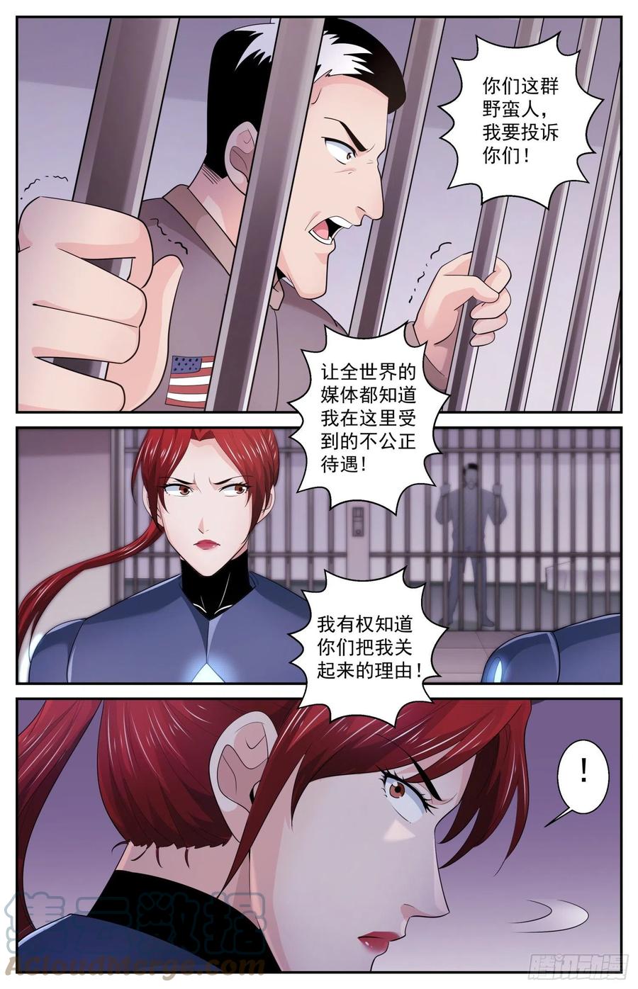 《我在末世有套房》534 逮捕 第6页