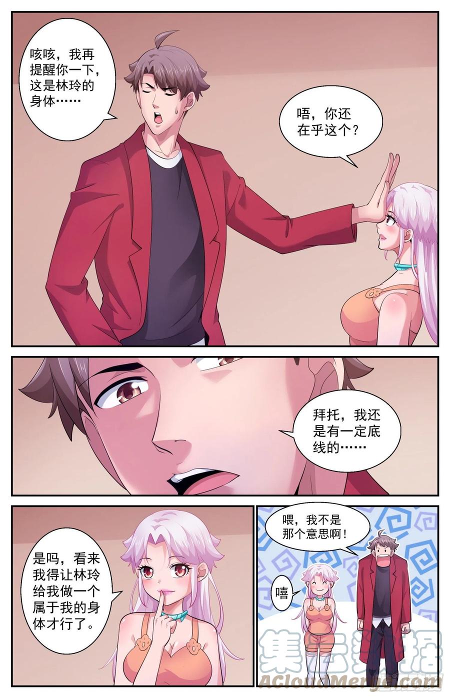 《我在末世有套房》534 逮捕 第4页