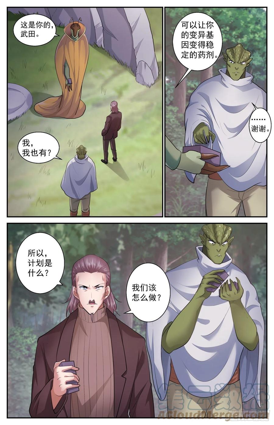 《我在末世有套房》536 虫族从不食言 第12页