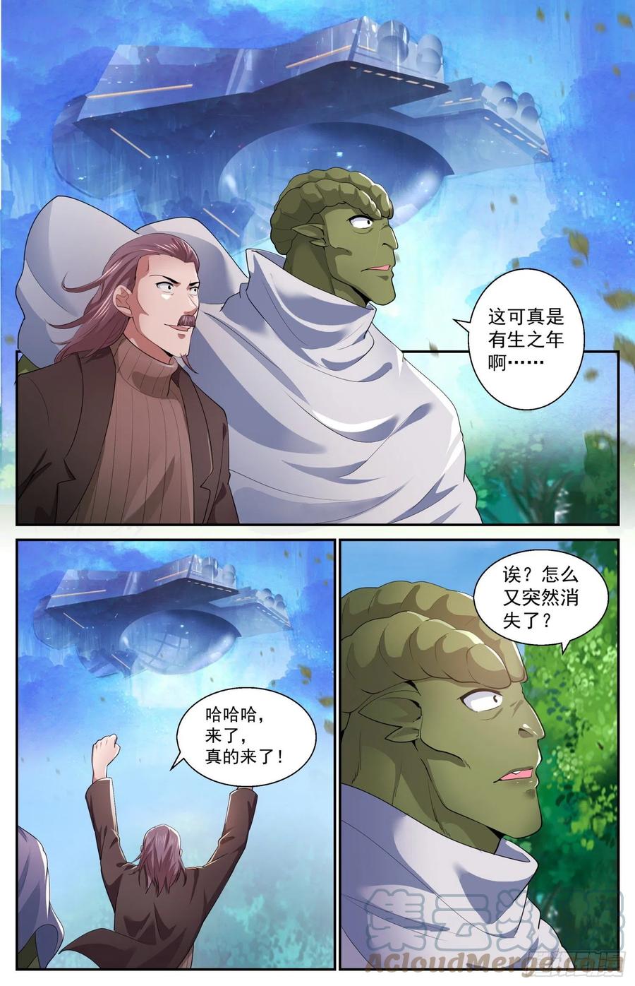 《我在末世有套房》536 虫族从不食言 第2页