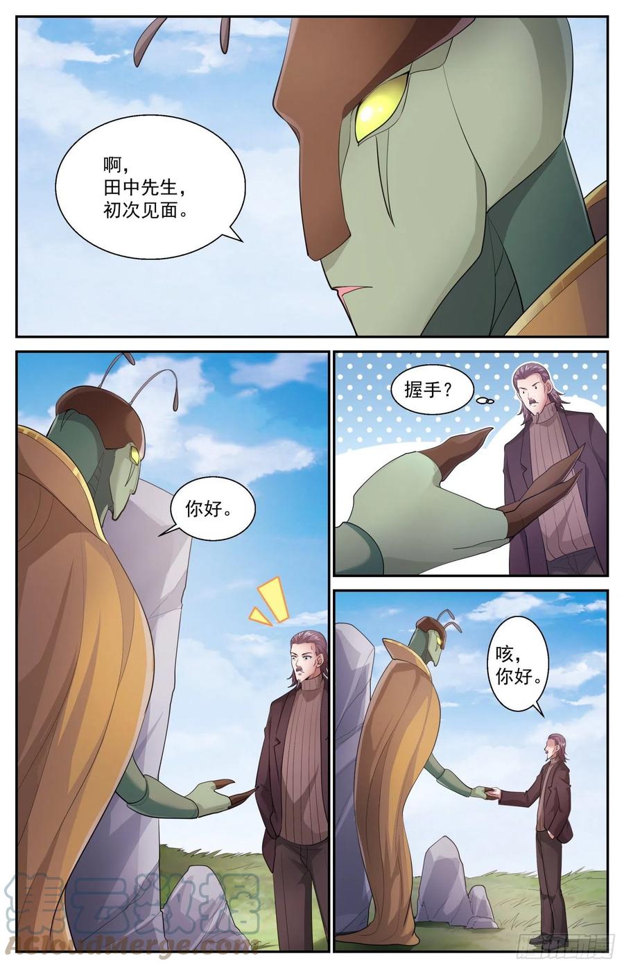《我在末世有套房》536 虫族从不食言 第9页