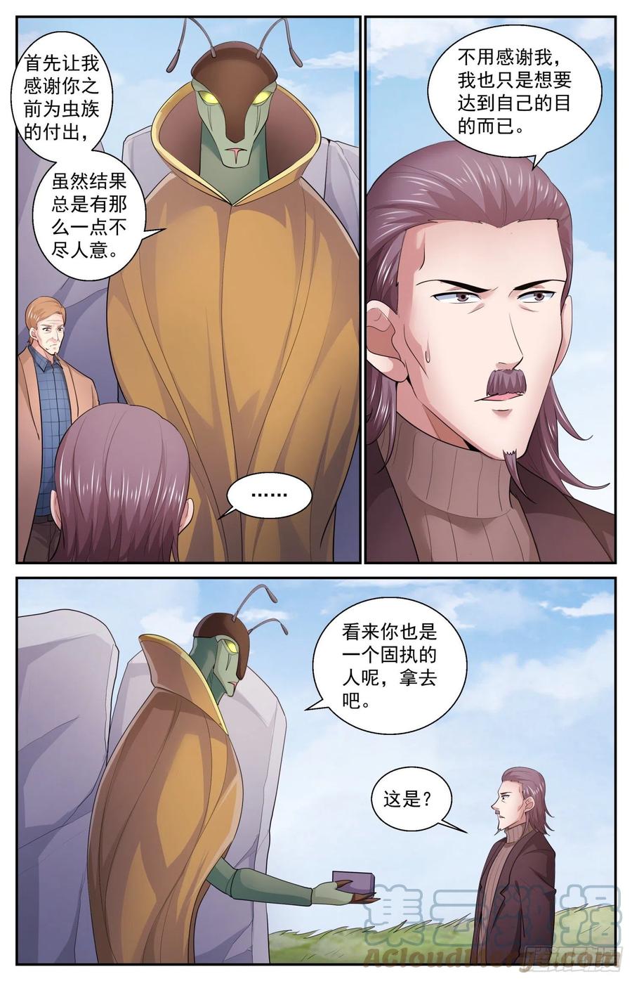 《我在末世有套房》536 虫族从不食言 第10页