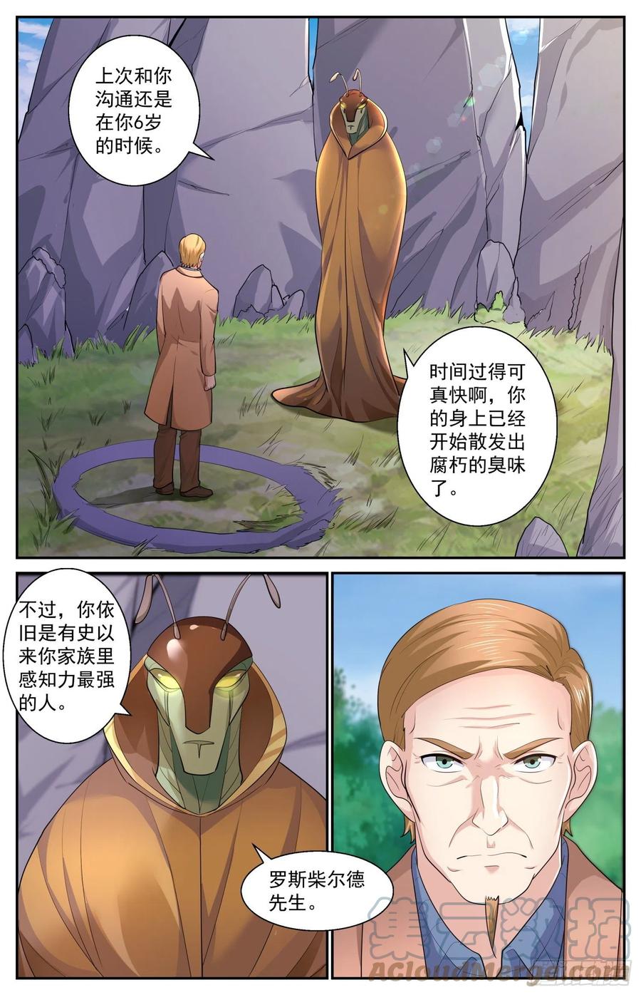 《我在末世有套房》536 虫族从不食言 第5页