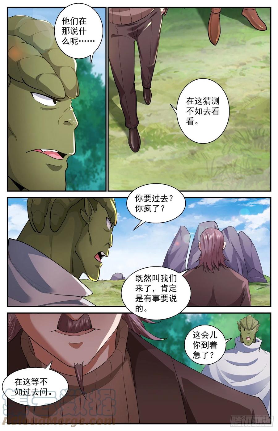 《我在末世有套房》536 虫族从不食言 第7页