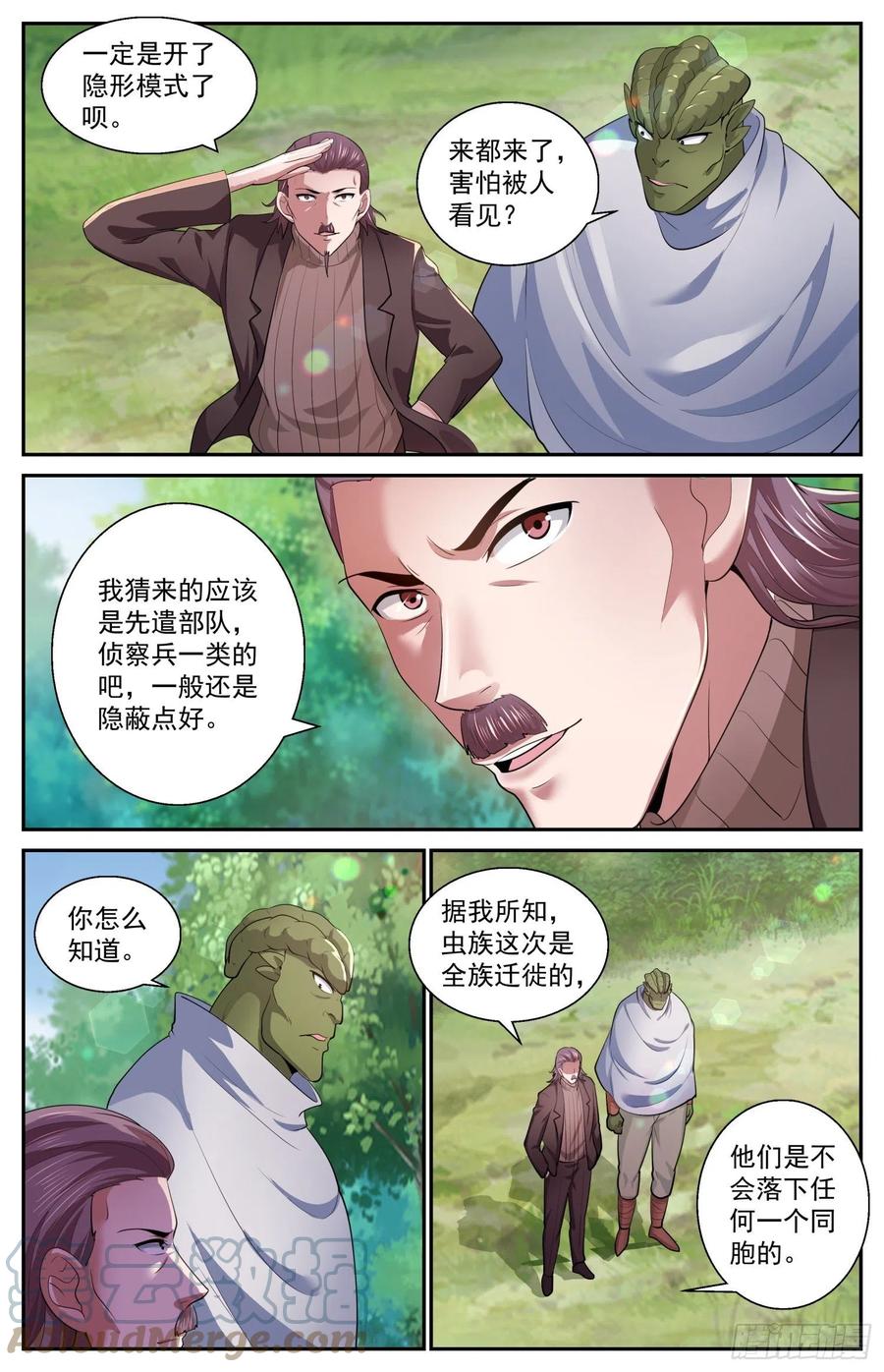 《我在末世有套房》536 虫族从不食言 第3页