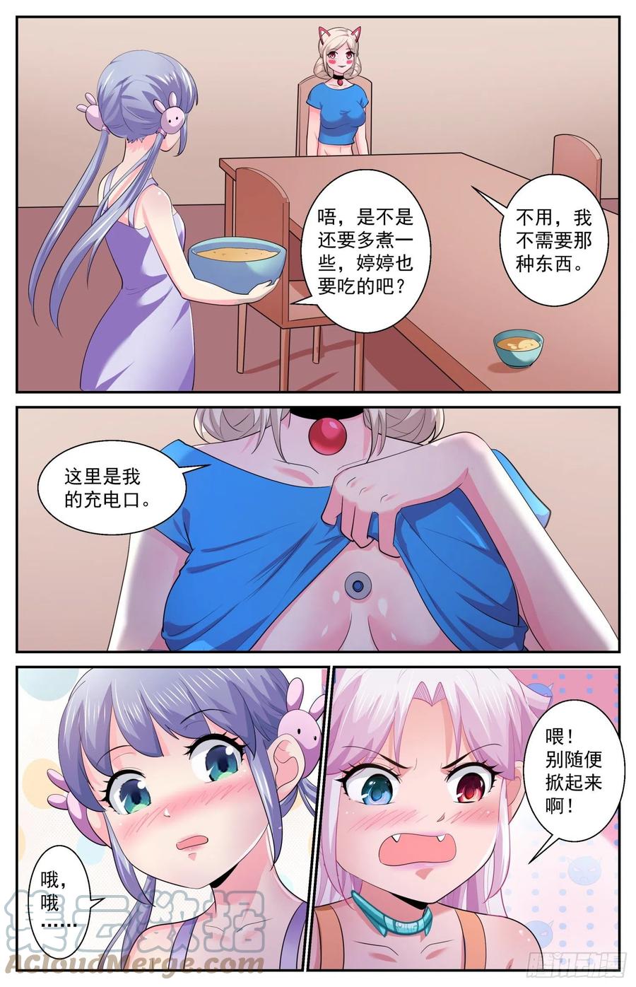 《我在末世有套房》537 只用一个晚上 第7页