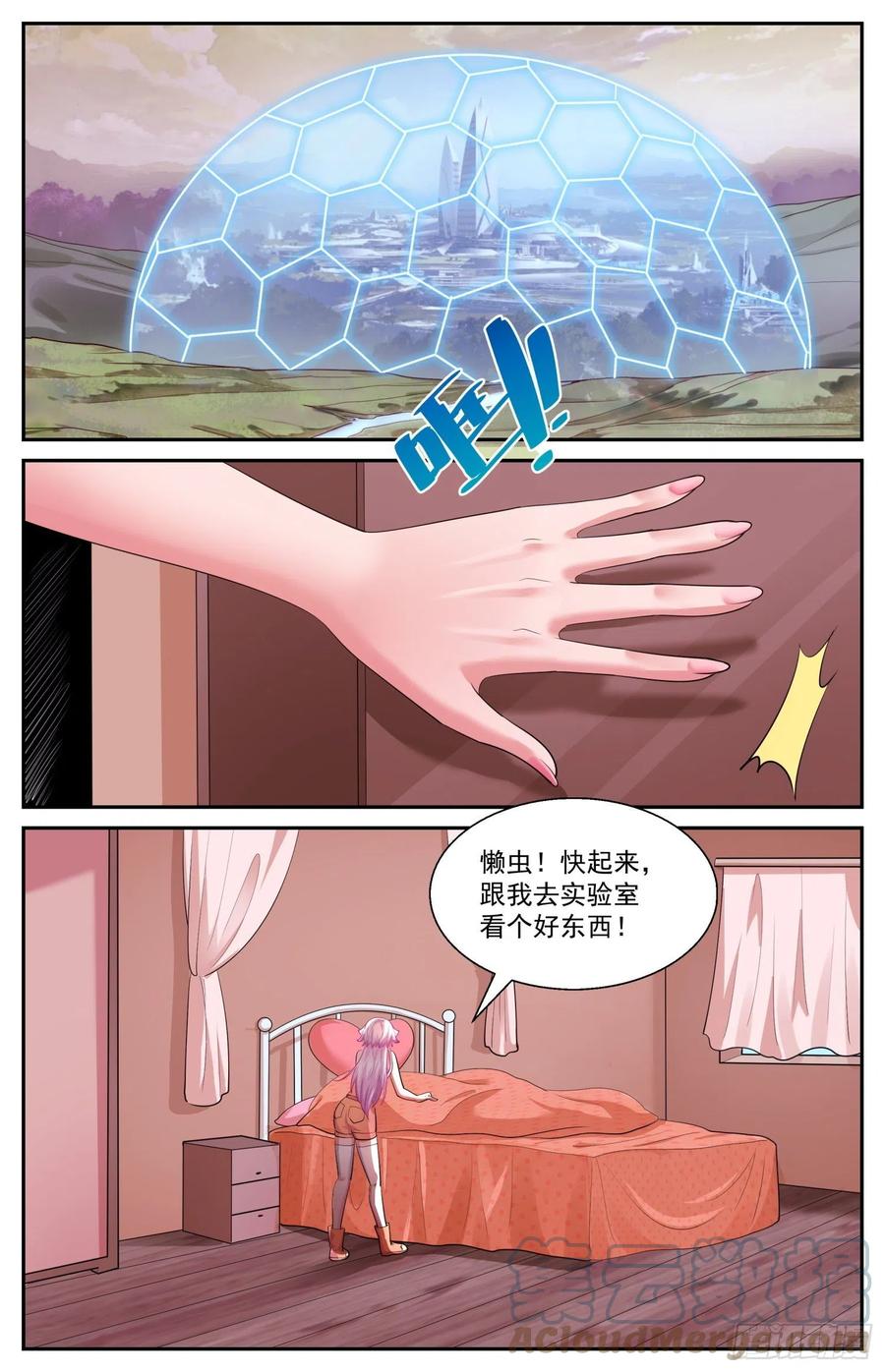 《我在末世有套房》537 只用一个晚上 第2页