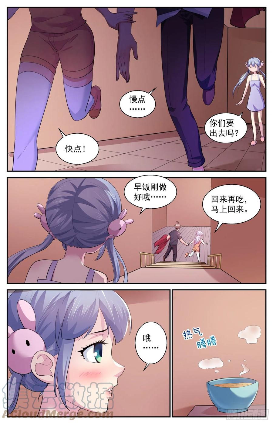 《我在末世有套房》537 只用一个晚上 第5页