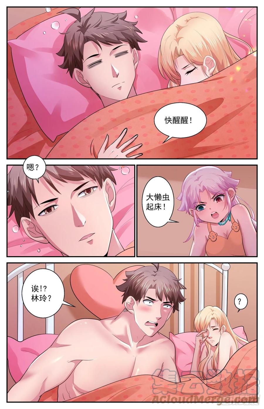 《我在末世有套房》537 只用一个晚上 第3页