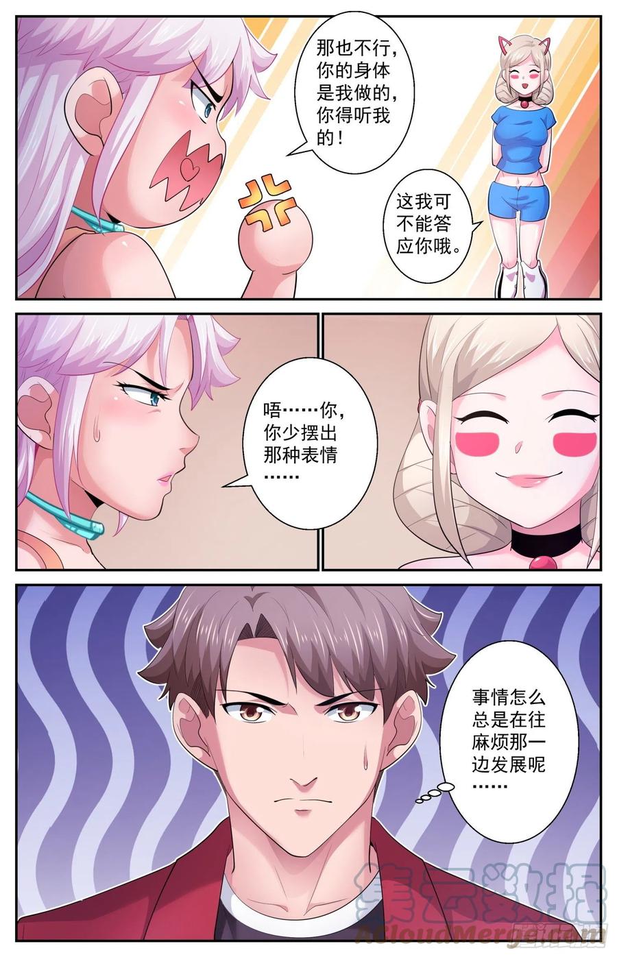 《我在末世有套房》537 只用一个晚上 第9页