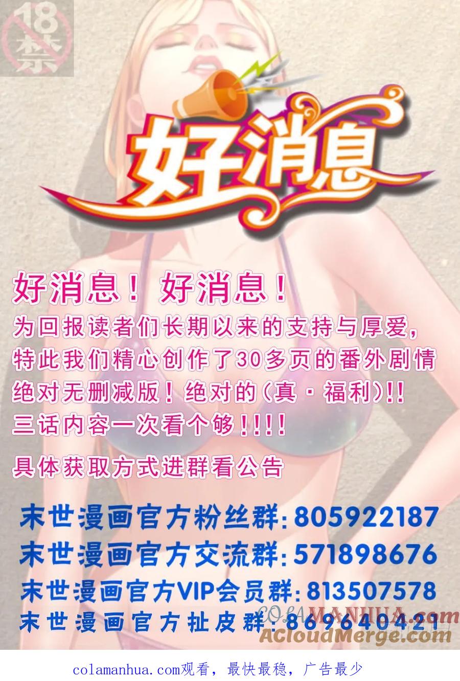 《我在末世有套房》第十九章 老套的英雄救美 下 第12页
