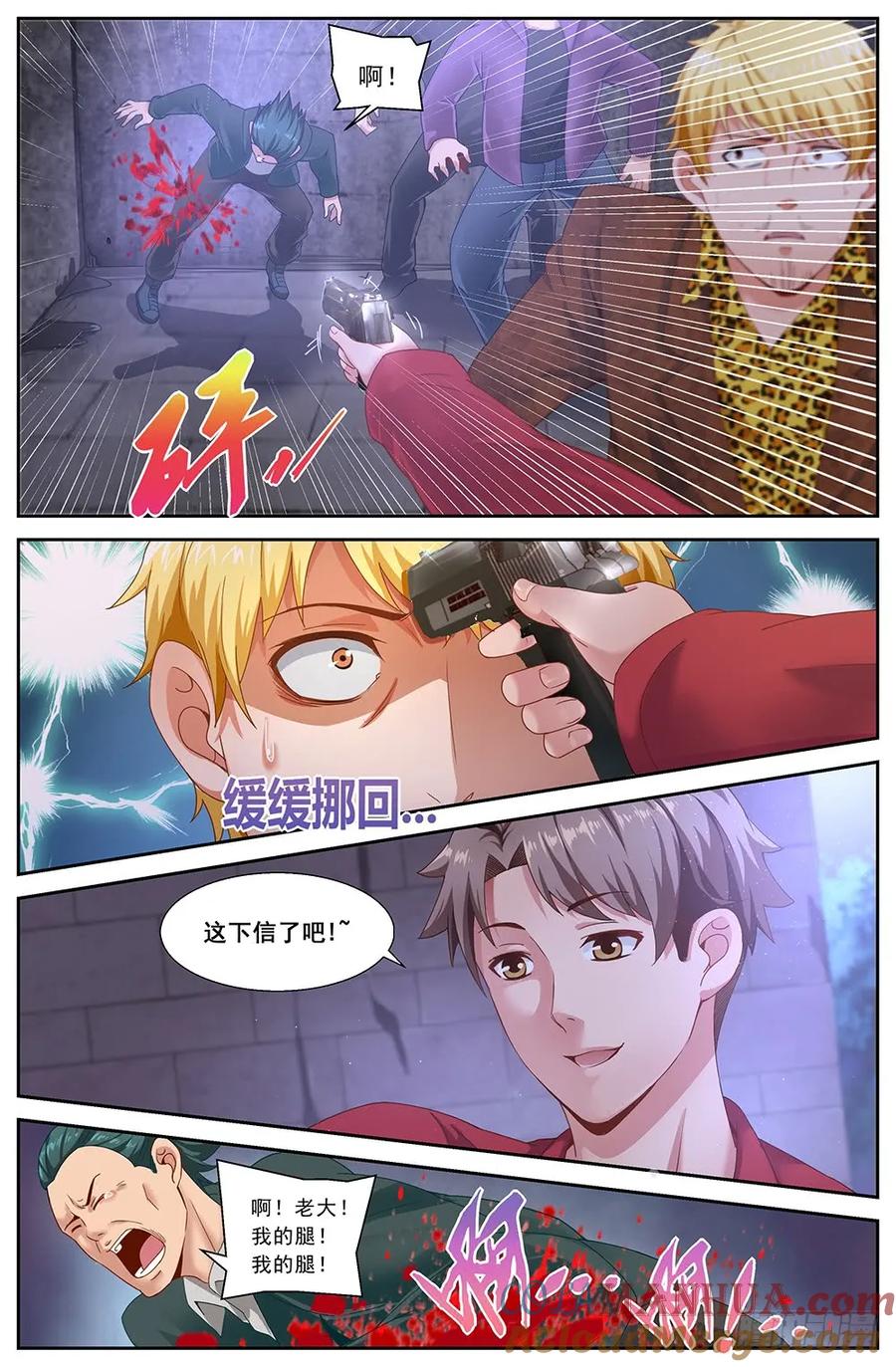 《我在末世有套房》第十九章 老套的英雄救美 下 第11页