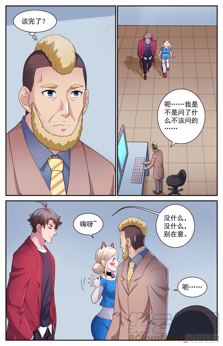 《我在末世有套房》540 优化钻地车 第8页