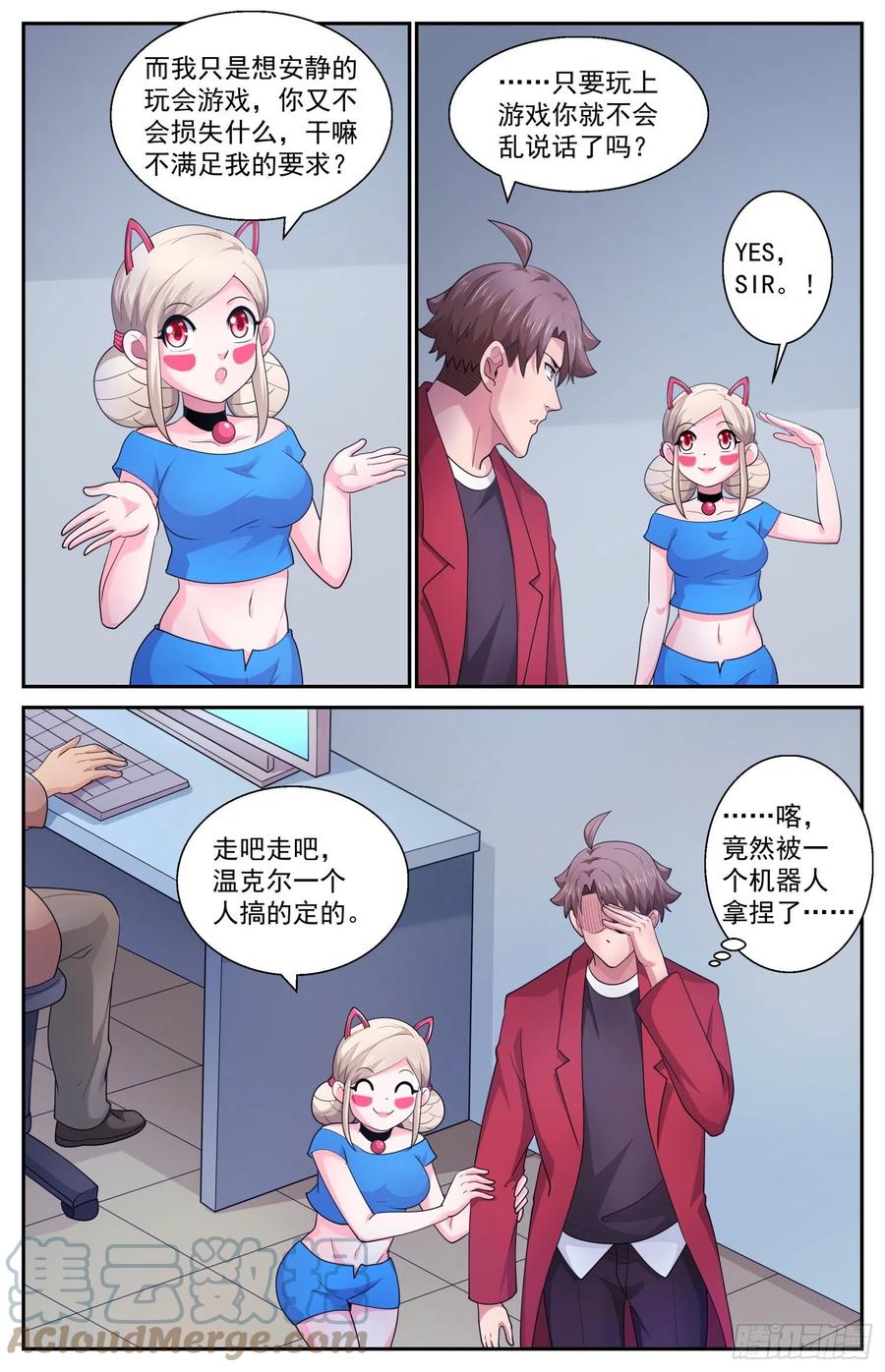 《我在末世有套房》540 优化钻地车 第13页