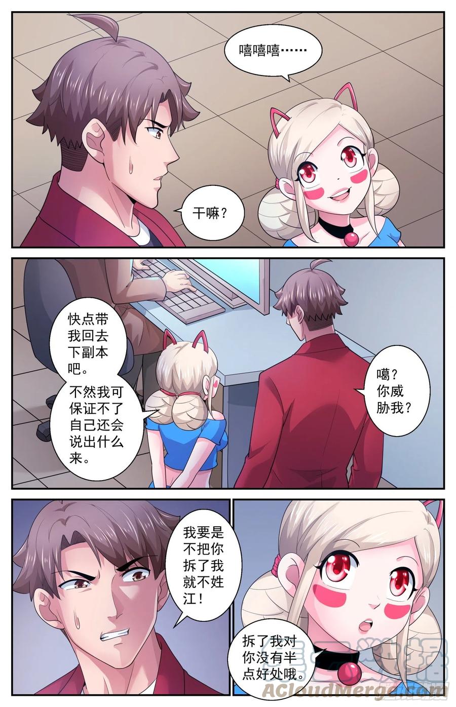 《我在末世有套房》540 优化钻地车 第12页