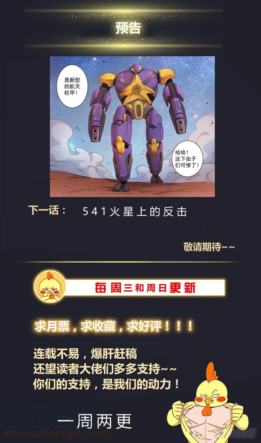 《我在末世有套房》540 优化钻地车 第14页