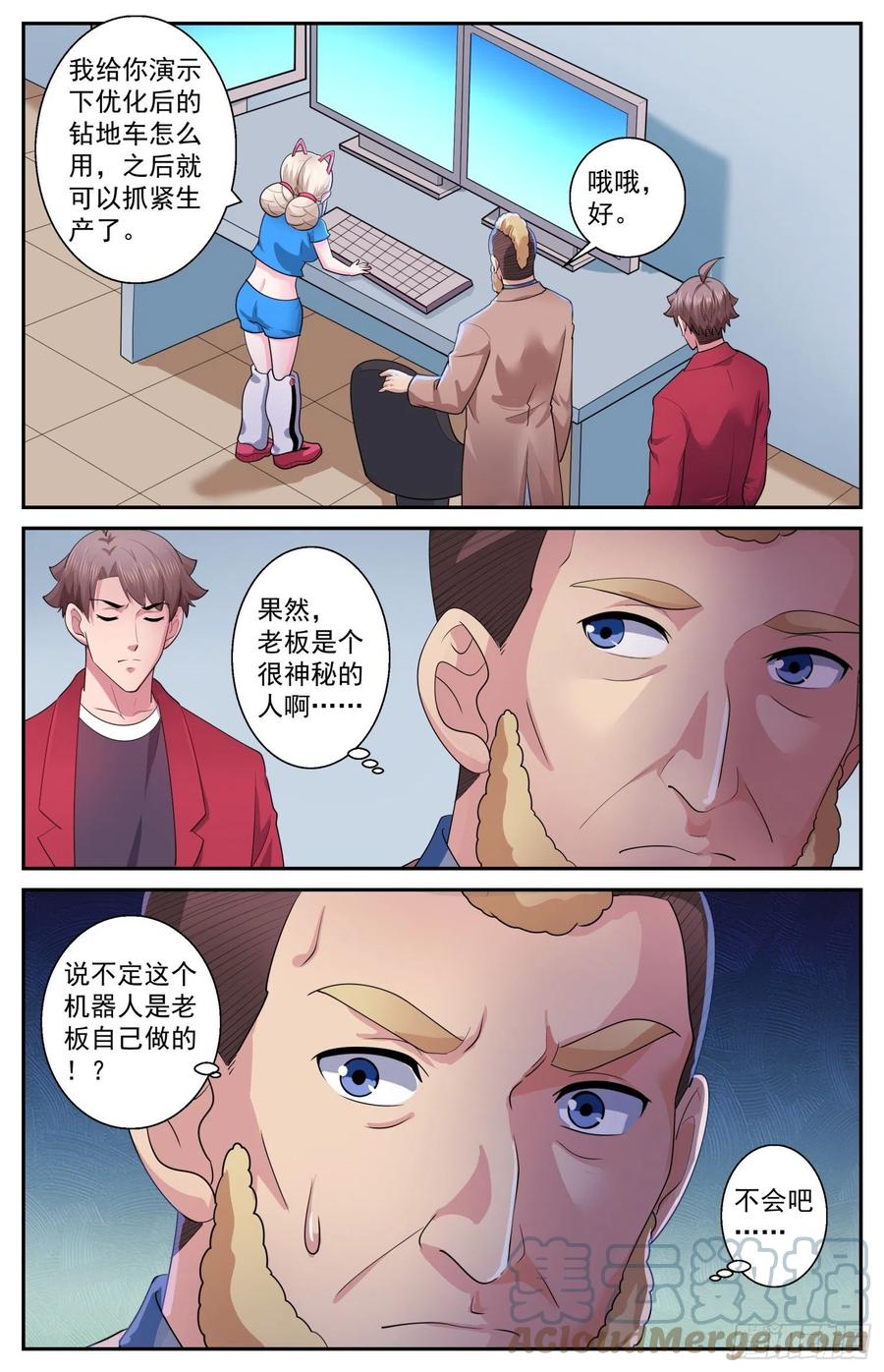 《我在末世有套房》540 优化钻地车 第9页