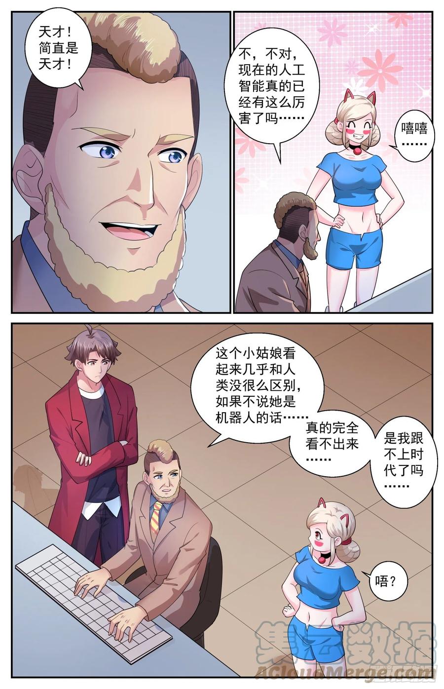 《我在末世有套房》540 优化钻地车 第2页