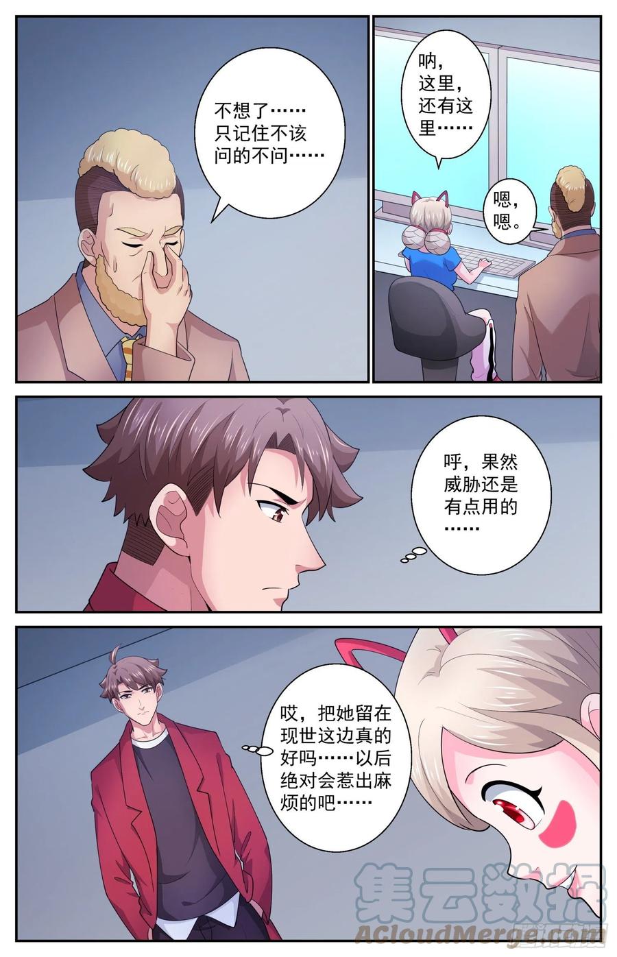 《我在末世有套房》540 优化钻地车 第10页