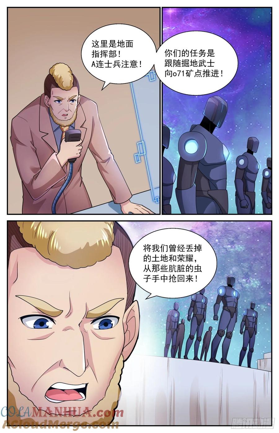 《我在末世有套房》541 火星上的反击 第11页