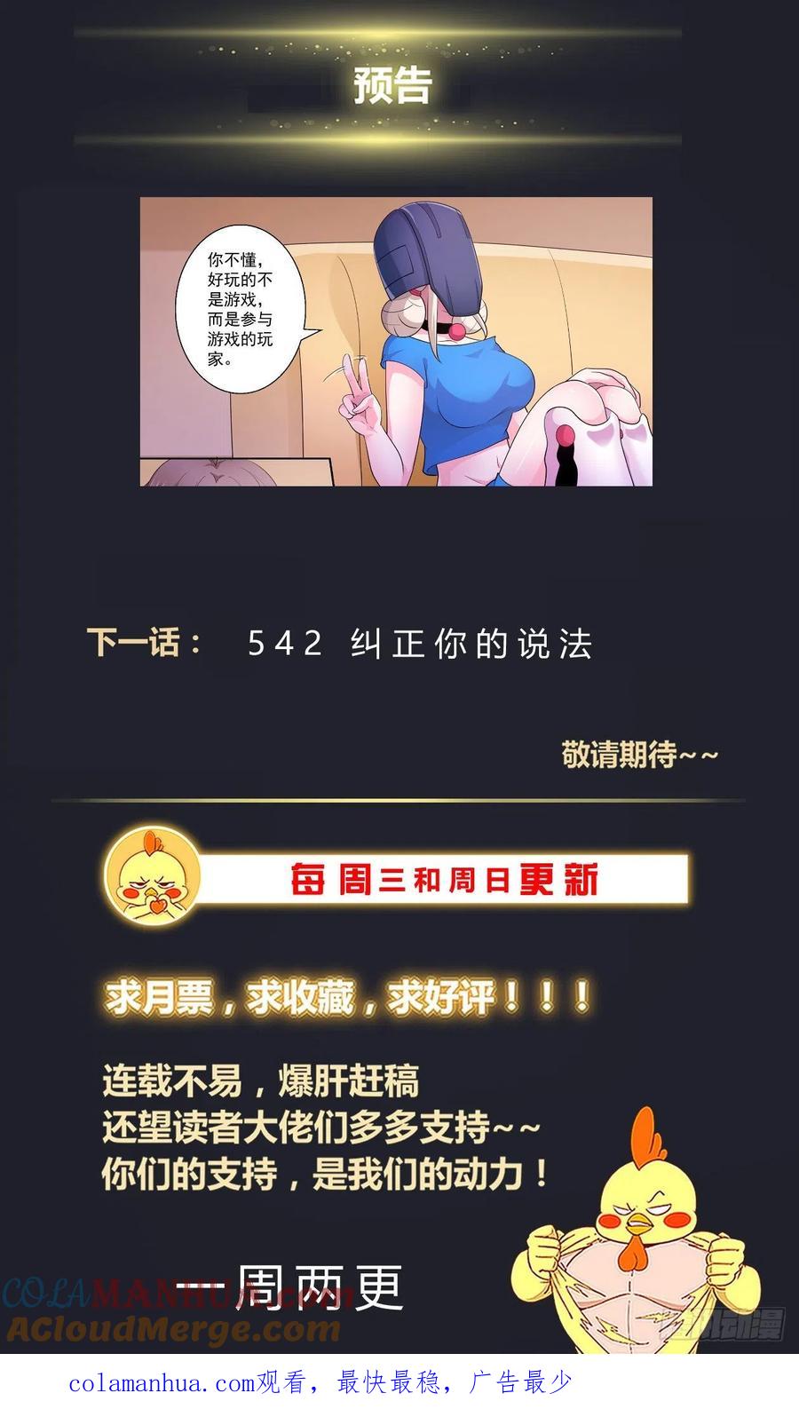 《我在末世有套房》541 火星上的反击 第14页