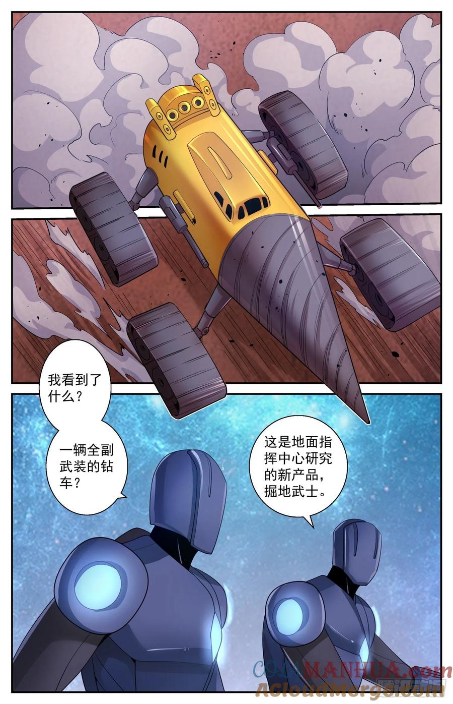 《我在末世有套房》541 火星上的反击 第6页