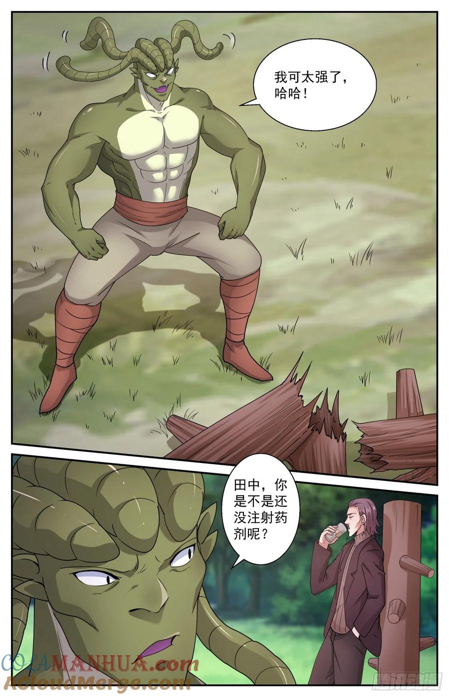 《我在末世有套房》543 做坏事的行家 第4页