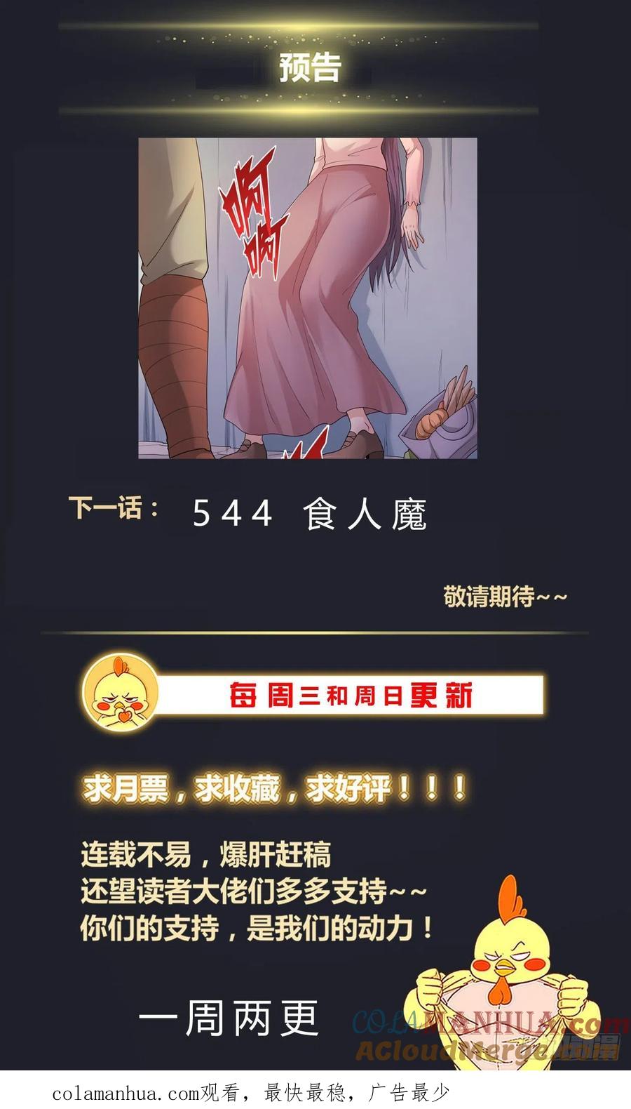 《我在末世有套房》543 做坏事的行家 第14页