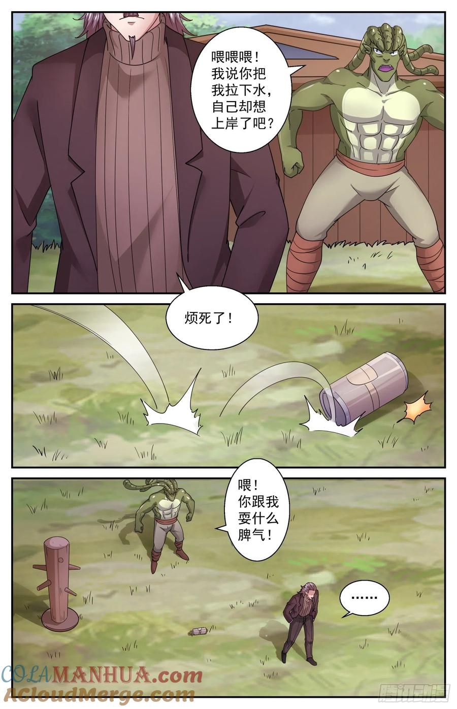《我在末世有套房》543 做坏事的行家 第7页