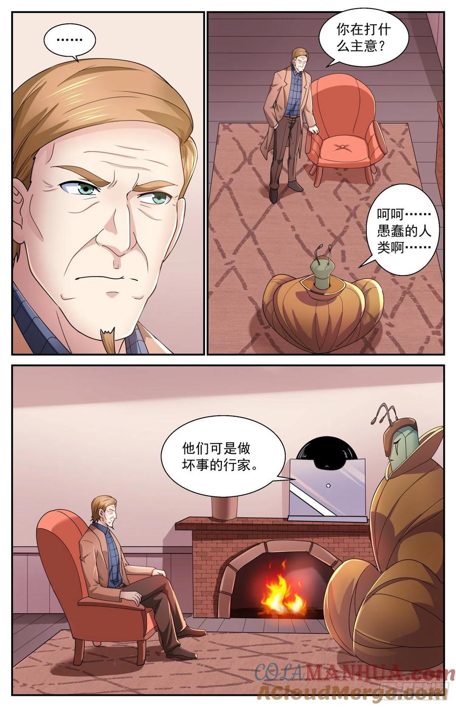 《我在末世有套房》543 做坏事的行家 第10页