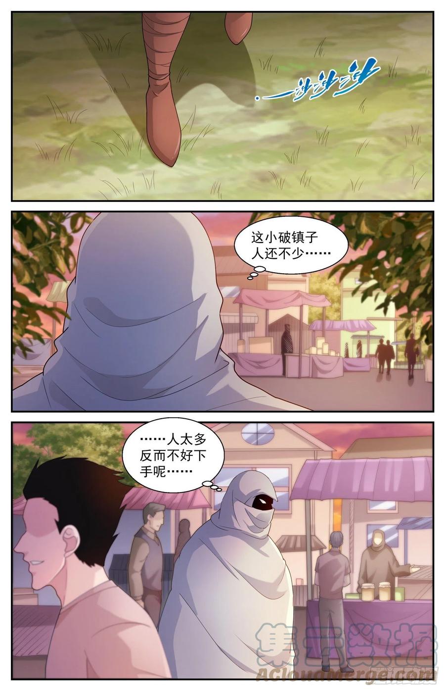 《我在末世有套房》544 食人魔 第2页