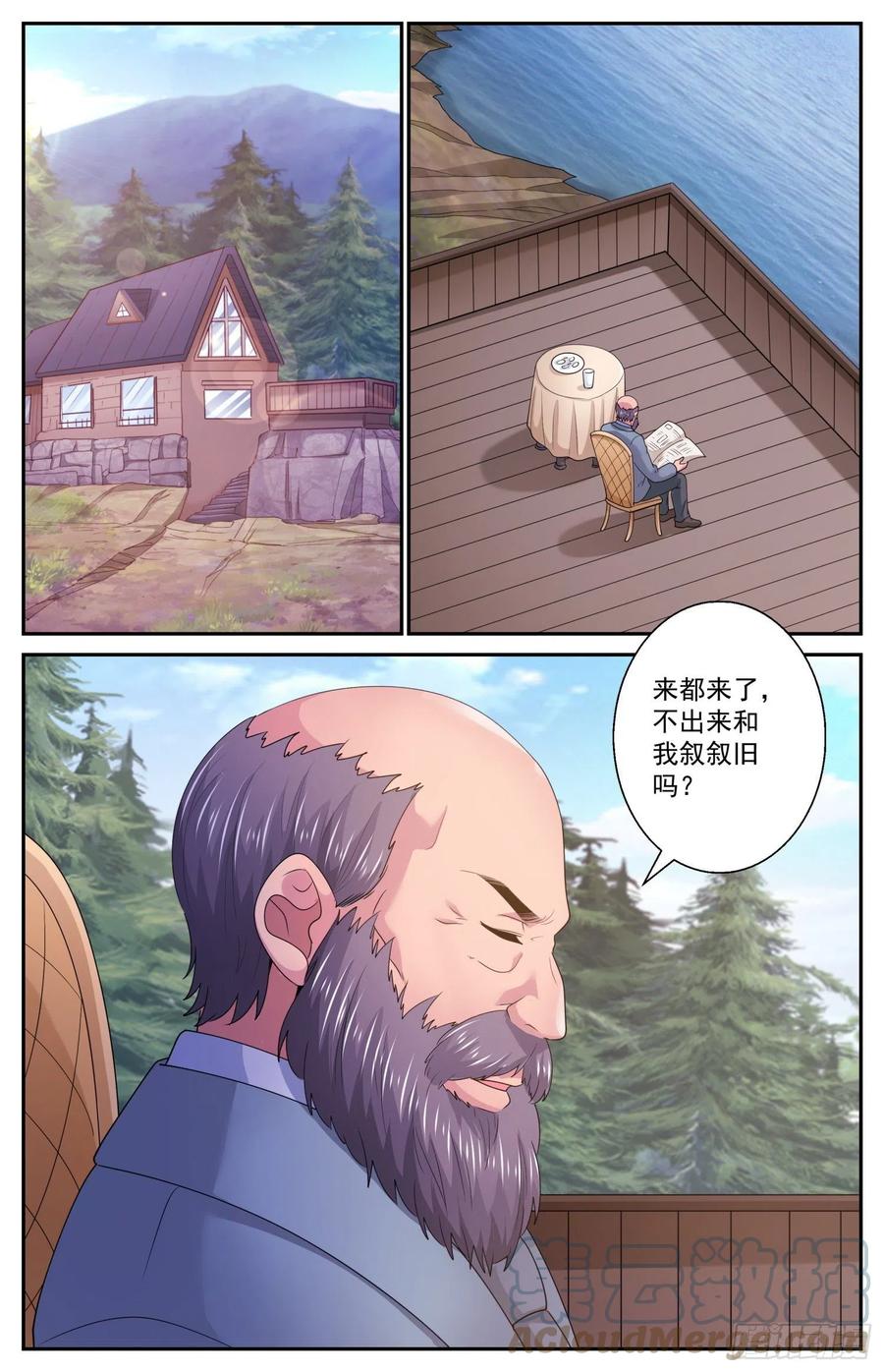 《我在末世有套房》544 食人魔 第11页