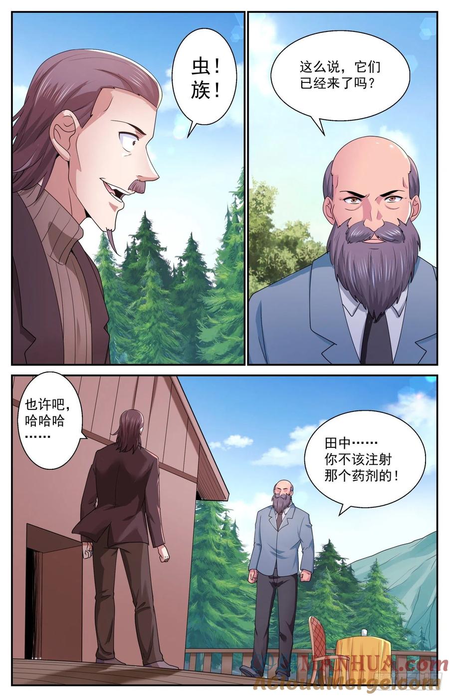 《我在末世有套房》545 改变不如毁灭 第11页