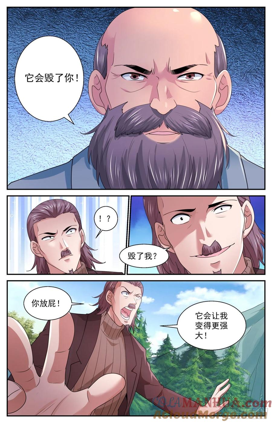 《我在末世有套房》545 改变不如毁灭 第12页