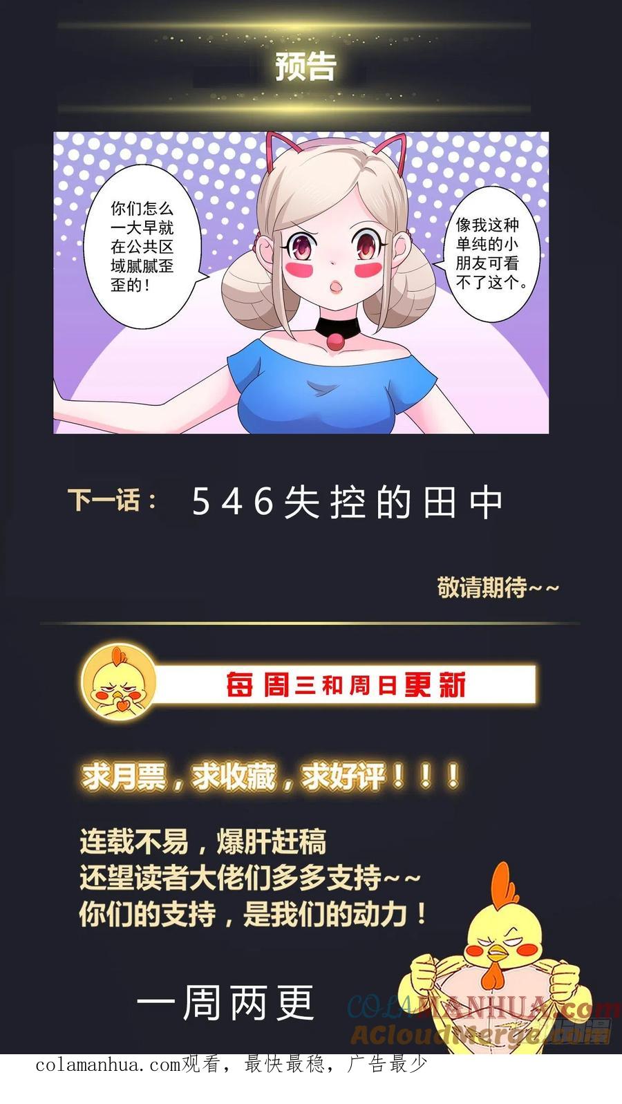 《我在末世有套房》545 改变不如毁灭 第14页