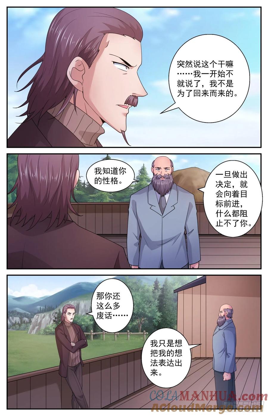 《我在末世有套房》545 改变不如毁灭 第5页